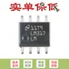 Apenas chip regulador linear ajustável original SMD LM317LMX/NOPB SOIC-8