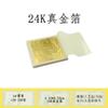 Papel de Hoja de Oro Imitación 24K 9.33/14cm Estatua de Buda de Templo Artesanía de Dorado de Ingeniería Decoración de Techo Papel de Hoja de Oro