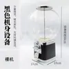 Máquina Gashapon Juguete Infantil Pequeña Máquina de Muñecas Doméstica de Monedas Caja Sorpresa Cápsula Regalo Día del Niño