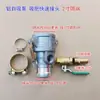 Bomba autoescorvante conector de sucção e dosagem de fertilizante misturador de irrigação por gotejamento água e fertilizante integrado três vias para irrigação de terra irrigação de fertilização entrada de fertilizante de irrigação