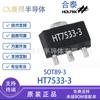 Hetai HT7533-3 SOT89-3 original en stock 100mA bajo consumo LDO chip IC HT7533