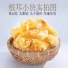 Fragmentos de Tremella de Gutian Productos Secos Hongo Blanco Pera Asada Sopa de Oreja de Nieve Fácil de Gelatinizar Sin Azufre Grado No Especial Silvestre Comercial Venta al por Mayor