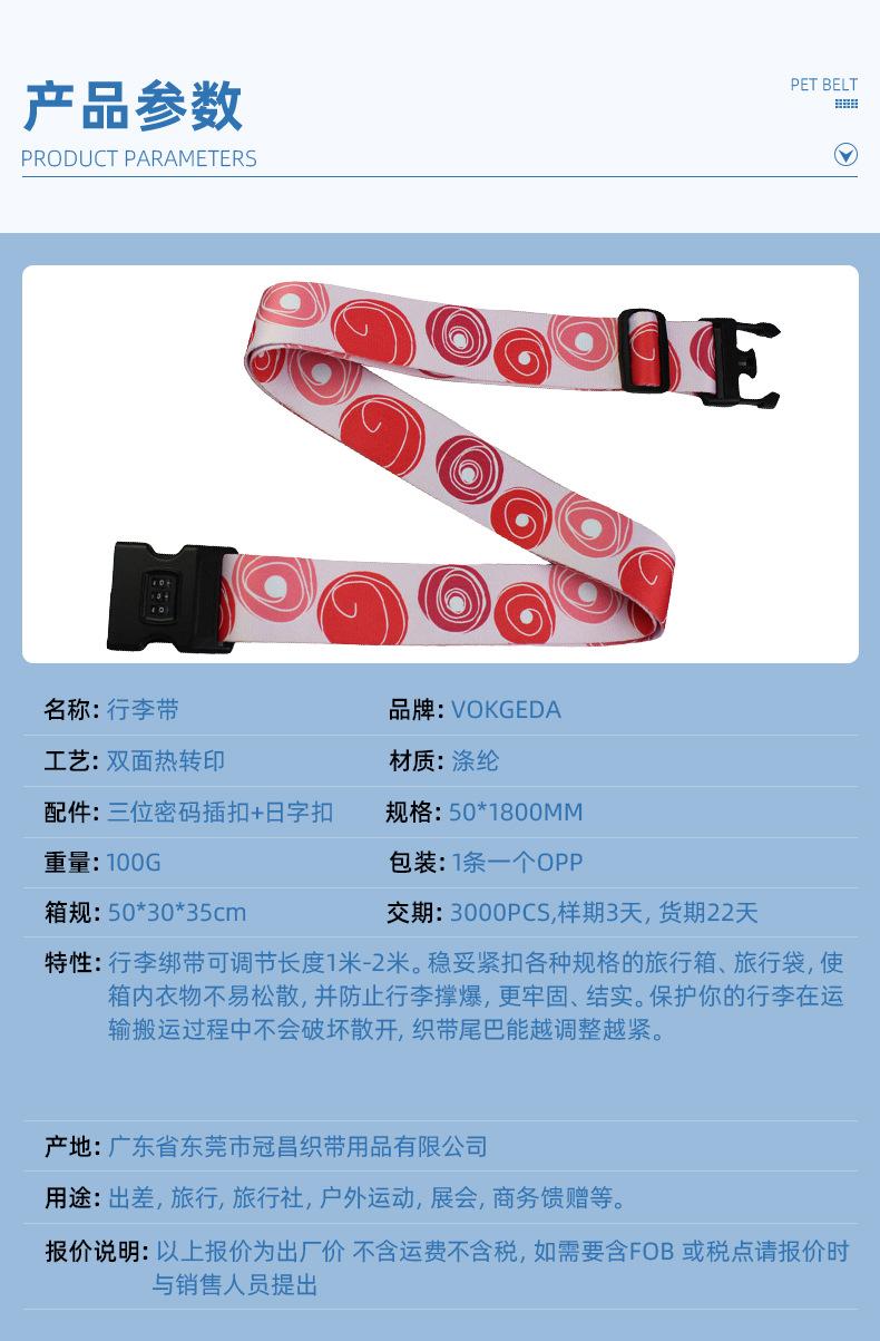 东莞市冠昌织带用品有限公司-行李带_07.jpg