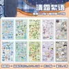 Patchwork Cat Gato Lindo Patrón de Gato Estudiante Papel Recubierto Troquelado Libro de Pegatinas Pegatinas de Decoración Diaria