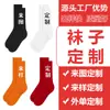 Fábrica Fuente de Personalización de Calcetines Tendencia Europea y Americana Calcetines Deportivos Calcetines de Algodón Casuales de Media Caña Calcetines para Hombre Logo Personalizado OEM