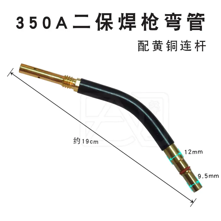 SKU 弯管 350A 黄铜