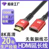 Cabo Extensor HDMI Versão 2.1 Cabo de Alta Definição Macho para Fêmea 8K Monitor de Computador Projetor Cabo HDMI Estendido Atacado