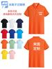 Polos de verano de solapa y manga corta con logotipos impresos personalizados, ropa de trabajo de seda helada, ropa de trabajo de algodón puro hecha a medida, camisas culturales