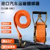 Paquete con Tensor de Cuerda de Amarre para Transporte de Autos Boca de Hong Kong Tensor de Trinquete para Cuerda de Amarre Fija de Camiones y Autos Cuerda de Amarre Gruesa