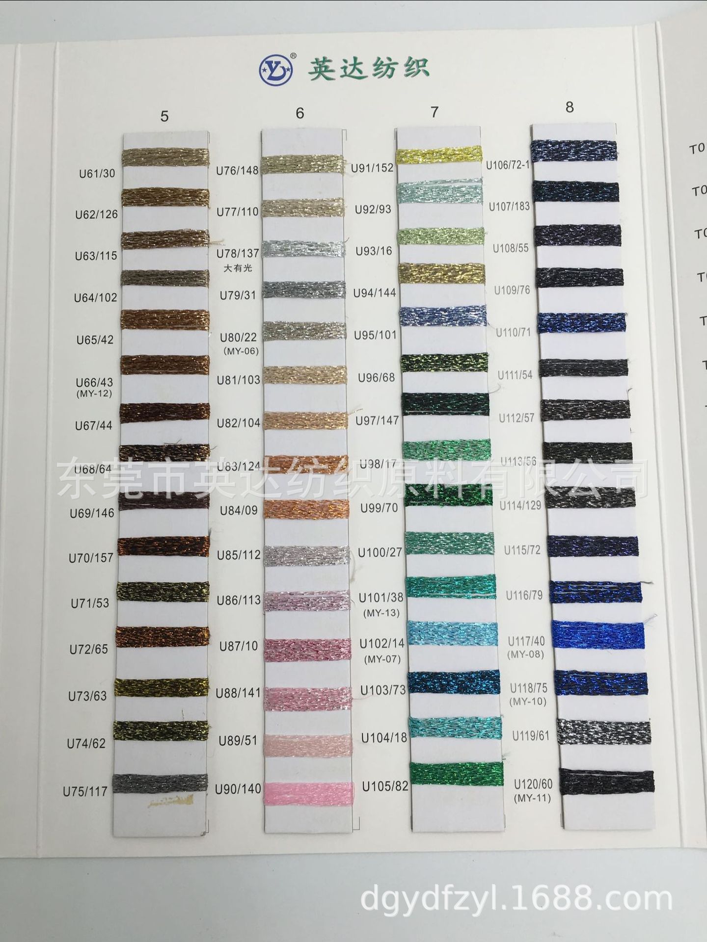 金银线空芯带子纱色卡