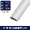 Canaleta de suelo de aleación de aluminio engrosada de montaje abierto pegada al suelo para embellecer canaleta metálica con forma de arco canaleta invisible autoadhesiva para cables expuestos