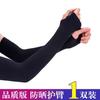 Mangas de hielo mangas de seda de hielo mangas de protección solar mangas para mujer verano anti-ultravioleta hielo fresco mangas de brazo para hombre verano guantes de hielo largos