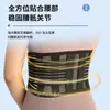 Cinturón de Soporte Lumbar con Soporte de Placa de Acero, Faja Lumbar Deportiva con Soporte Fuerte, Ajustable y Adecuado para Todas las Estaciones