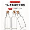 Botella de vidrio con corcho de bayoneta, frasco de muestra de borosilicato alto, botella de té perfumado, botella de dulces, envase de bayas de goji negras, jarrón seco