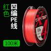 Chi Blade Luya Yuantou 8 série PE linha de pesca linha de pesca linha principal Japão Dali Ma Yuantou linha de pesca equipamento de pesca atacado