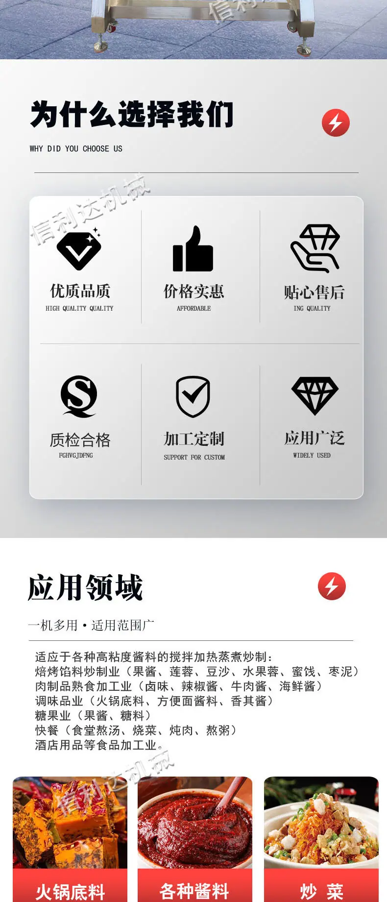 半自动行星炒锅2