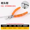 Pinzas para herramientas de gafas, juego de pinzas para plaquetas nasales, fabricante de herramientas personalizadas, pinzas con mango colorido sin montura, pinzas para reparación y ajuste de gafas