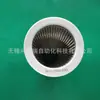 Elemento de Filtro Absorbente de Aceite Auto-sellante Externo para Caja TFX-800, TFX-1000, TFX-1300