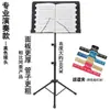 Atril de Música Plegable Ajustable de Diámetro de Tubo Engrosado para Guitarra, Violín, Guzheng, Erhu y Atril para Partituras de Piano