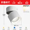 Spot LED downlight de ângulo ajustável, montagem superficial, dobrável, sem necessidade de furar, luminária tipo barril para parede de fundo da sala, entrada, luz de teto