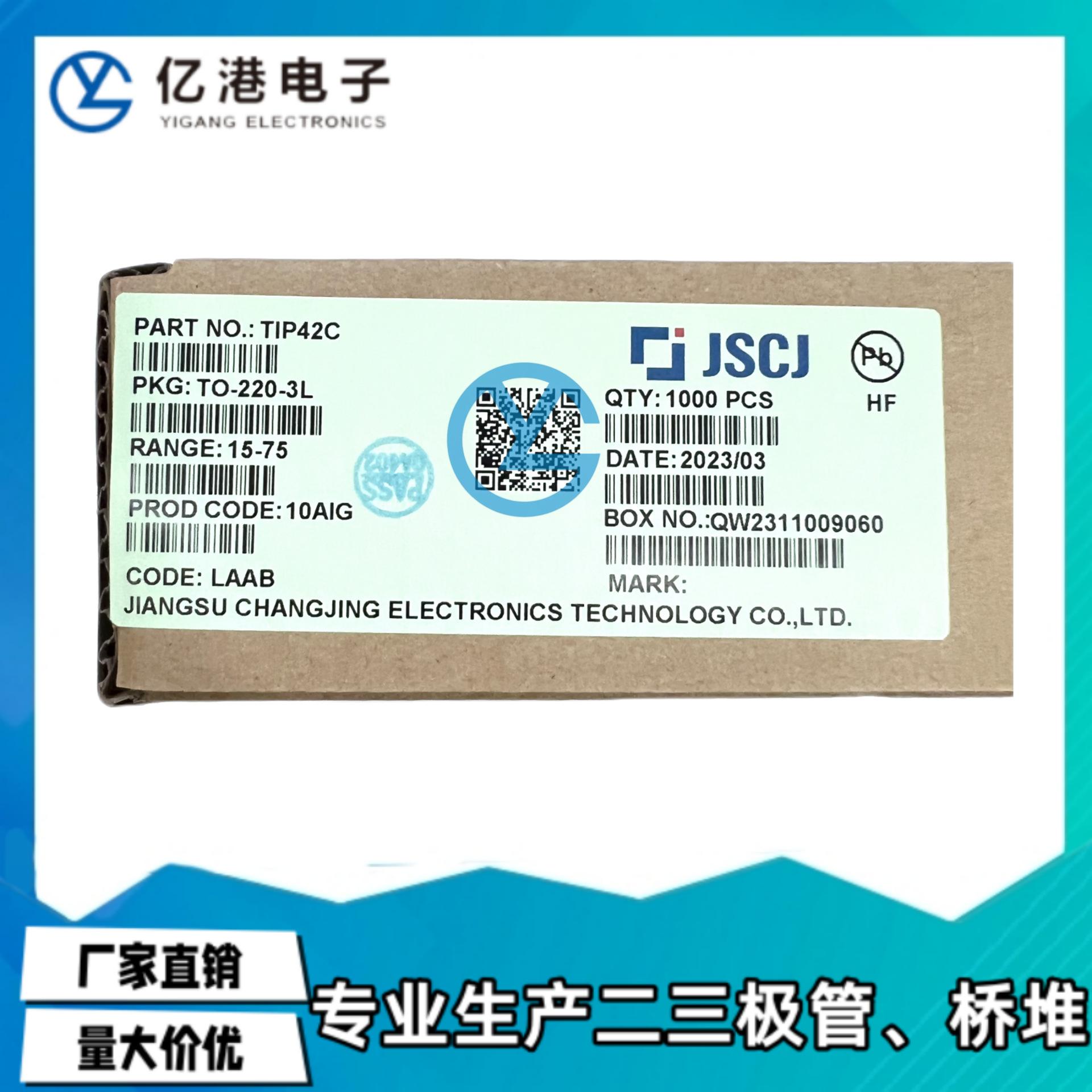 TIP42C盒_副本