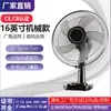 Ventilador elétrico para exportação, comércio exterior transfronteiriço, processamento de presentes, ventilador de mesa doméstico popular na África, Sudeste Asiático e América do Sul.
