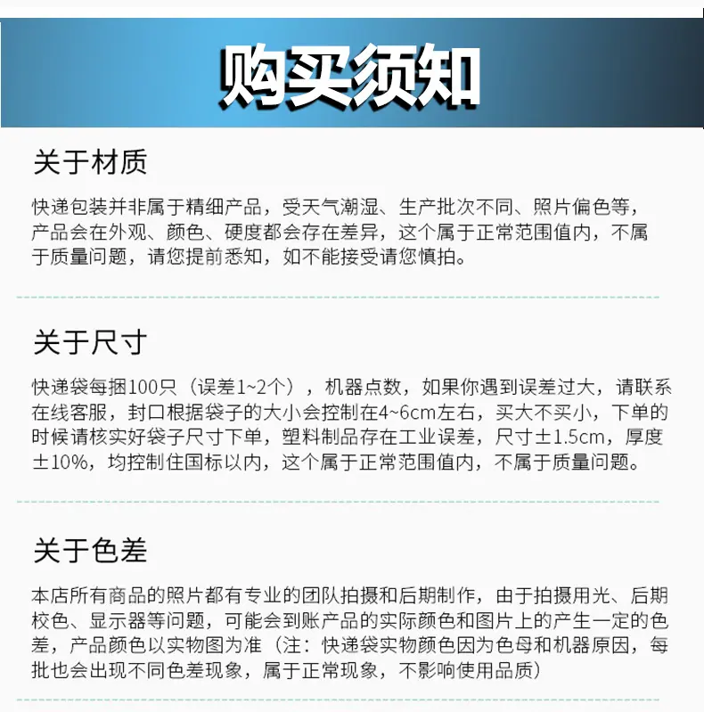 详情页新版3-恢复的白色快递袋-恢复的1_18