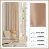 Cortinas 2025 Nuevo Modelo Shaoxing Keqiao Color Crema Lujo Ligero Sala de Estar Simple Oscurecimiento Total Balcón Tela Dormitorio Universal