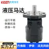101-1700-009 substitui o motor hidráulico cicloidal Eaton 101-1033-009, preço doméstico do óleo hidráulico