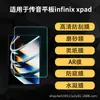 Adecuado para Transsion Tablet Infinix Xpad 11 Película Antirreflectante Ar para Reducir el Reflejo Protección Antirreflectante HD