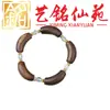Pulsera de Madera de Anacardo Chengui Bao, Tallado Artístico por Xianyuan, Diseño Creativo de Tubo Curvo de Anacardo, Pulsera Retro Unisex