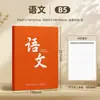 Cuadernos Específicos por Materia Sijin Cuadernos con Tapa de Cuero B5 para Estudiantes de Secundaria y Preparatoria, Cuadernos Específicos por Materia para Tareas de Chino, Inglés y Matemáticas