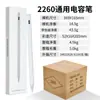 Bolígrafo Capacitivo Adsorbible al por Mayor Transfronterizo Adecuado para Lápiz Óptico Activo Apple Huawei Teléfono Móvil Android Universal