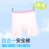Calças de segurança classe A para meninas, roupa íntima integrada anti-luz, seda gelada, leggings finas para meninas, calças de segurança para crianças