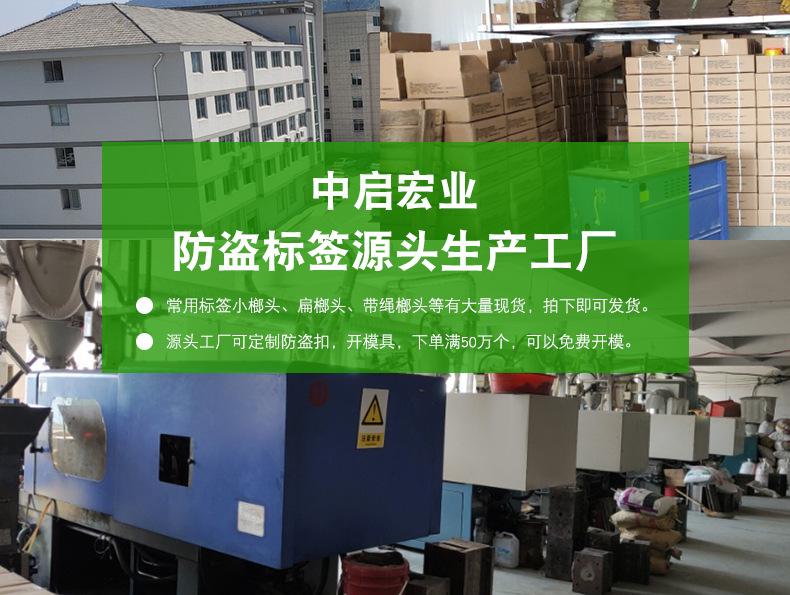 2019年防盗标签生产工厂_01