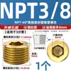 Estándar nacional latón puro todo cobre enchufe tapón de cabeza hexagonal tapón métrico británico y americano tapón de aceite tapón de tubería exterior 1 punto 2 puntos 3 puntos 4 puntos