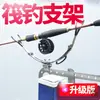Rack de barco roda gota d'água jangada Vara pesca de vara vara de pesca de mar Rack de vara suporte de vara suporte de ponte de pesca jangada suporte de vara de vara