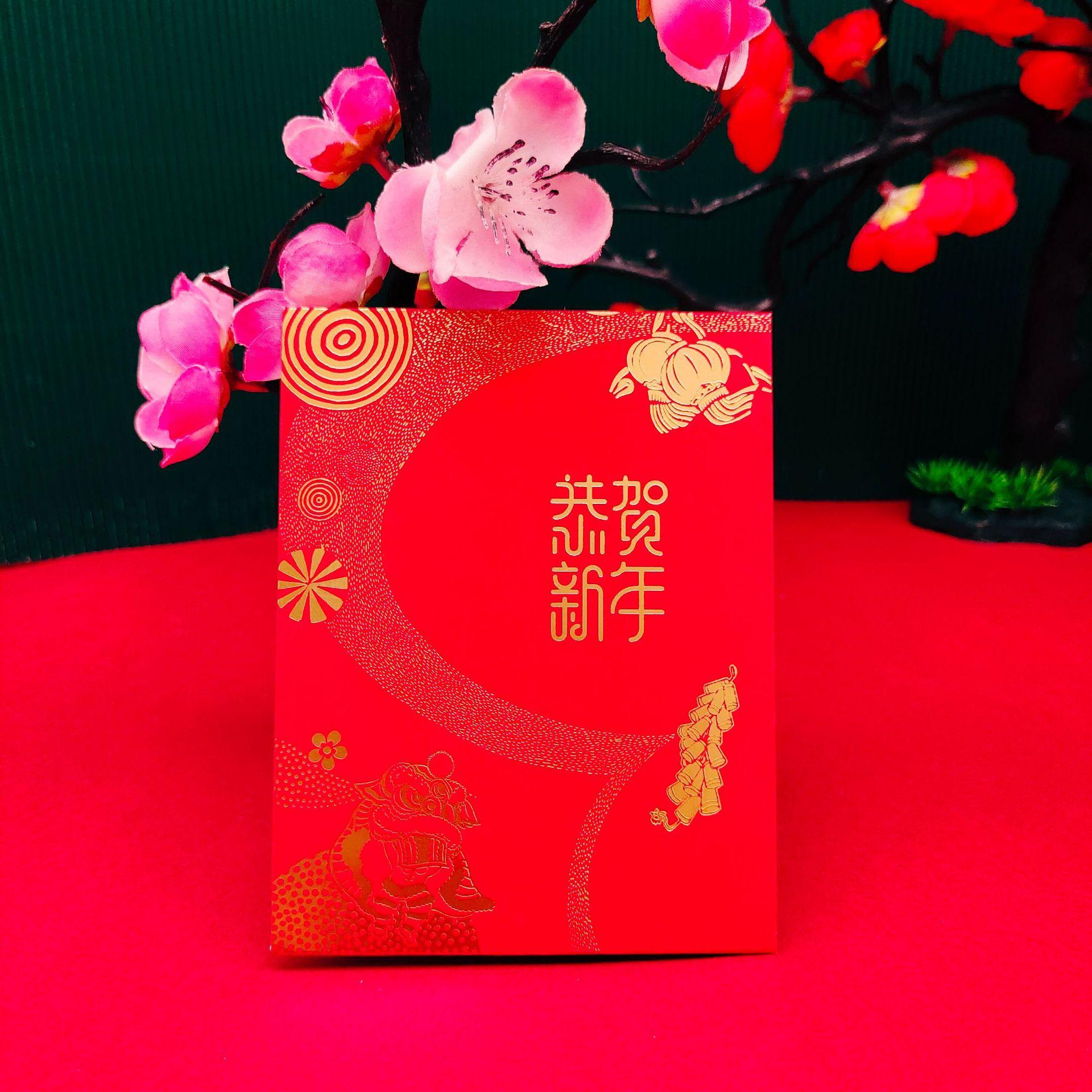 恭贺新年