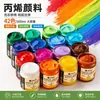 Marley A1100 pigmento acrílico 100ml estudante crianças pintura graffiti pintura de parede diy publicidade pintura pigmento