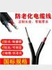 Cable de Aluminio de 2 Conductores Estándar Nacional Cable para Uso Doméstico y Exterior 4610 Cuadrado 16 25 Cable de Tres Conductores con Cubierta de Aluminio Antienvejecimiento