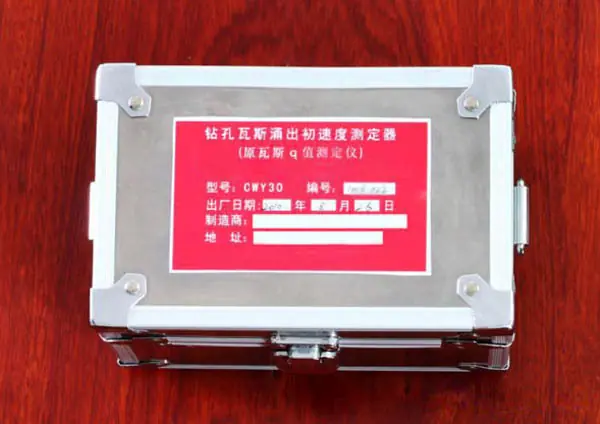 钻孔瓦斯涌出初速度测定装置3.jpg