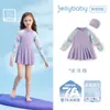 Jellybaby traje de baño para niño grande traje de baño de una pieza para bebé manga larga secado rápido pantalones largos para niños tacto fresco traje de baño para bebé verano