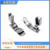 Pie prensatelas mejorado ajustable P351 sin planchar, dobladillo inferior plegable, para falda de arco circular, cintura tipo caparazón de tortuga, pie prensatelas de plegado