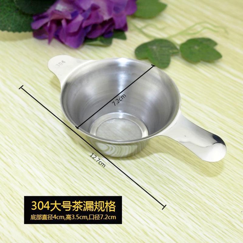 304茶漏大规格.JPG