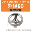 Rueda de mano moleteada de acero inoxidable 304 manija de rueda de mano moleteada mecanizado CNC torno rueda de mano máquina de acero inoxidable manija de sacudida