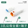 Conector Plug à Prova d'Água Jst Chicote de Conexão Automotiva Terminal Conector de Emenda Macho e Fêmea 2468P04Rjwpf-Vsle