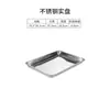 Bandeja de Drenaje Rectangular de Acero Inoxidable Bandeja para Té Bandeja Doméstica para Escurrir Empanadas Bandeja Commercial para Escurrir Aceite de Comida Frita Bandeja para Arroz al Vapor