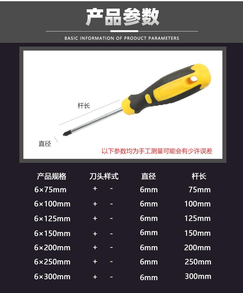 带磁螺丝刀.jpg