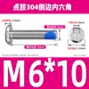 Tornillos de acero inoxidable 304 de cabeza plana grande con hexágono interior, recubiertos de pegamento, avellanados, anti-aflojamiento y anti-desprendimiento, tornillos para muebles avellanados recubiertos de pegamento