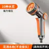 Pistola de riego para jardín para uso doméstico, varios patrones de rociado de agua para regar flores y verduras, pistola de agua para jardinería con manguera flexible de 1/2 pulgada